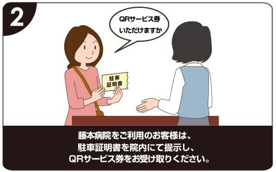 場内精算機にて駐車券を発行してください